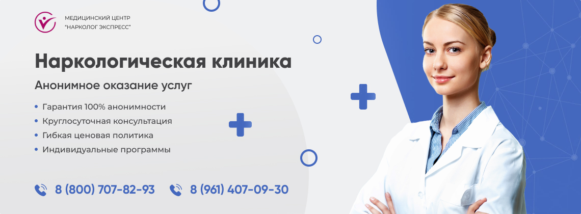 наркологическая-клиника.jpg в Алдане | Нарколог Экспресс